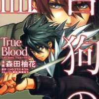   Togainu no Chi True Blood <small>Art</small> 